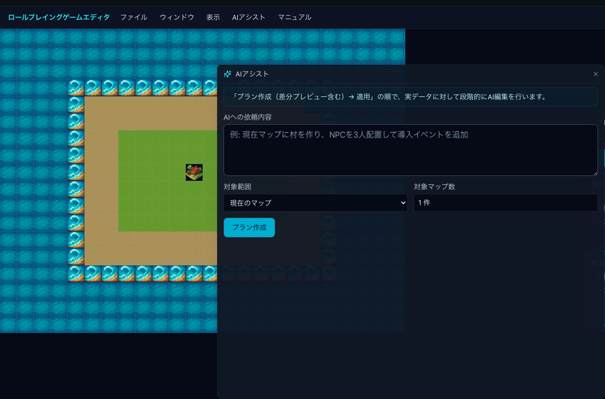 AIアシストの画面