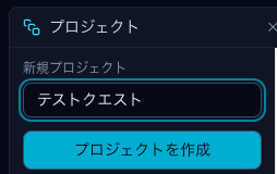 安直ですが、ご愛嬌を