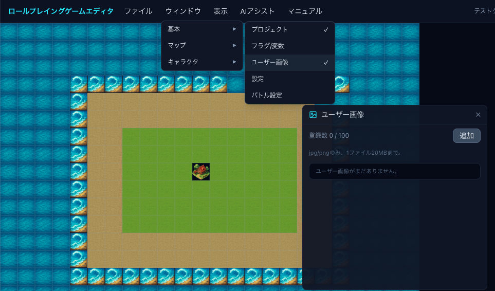 右下にユーザー画像画面がある
