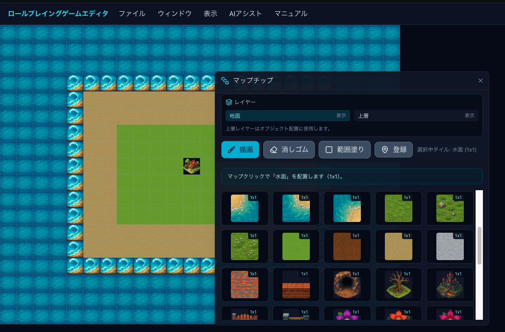 マップチップの画面
