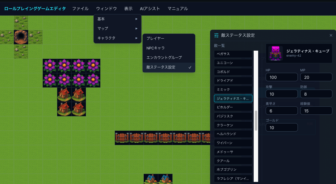 敵ステータス画面