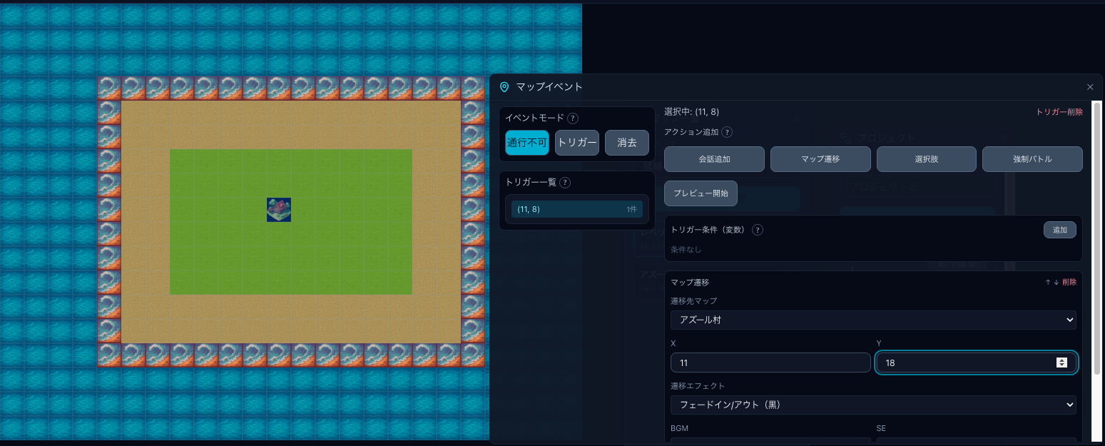 マップイベントの画面