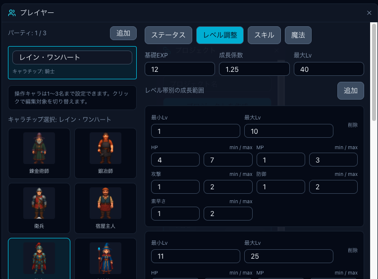 レベル調整でやり込み度が高い