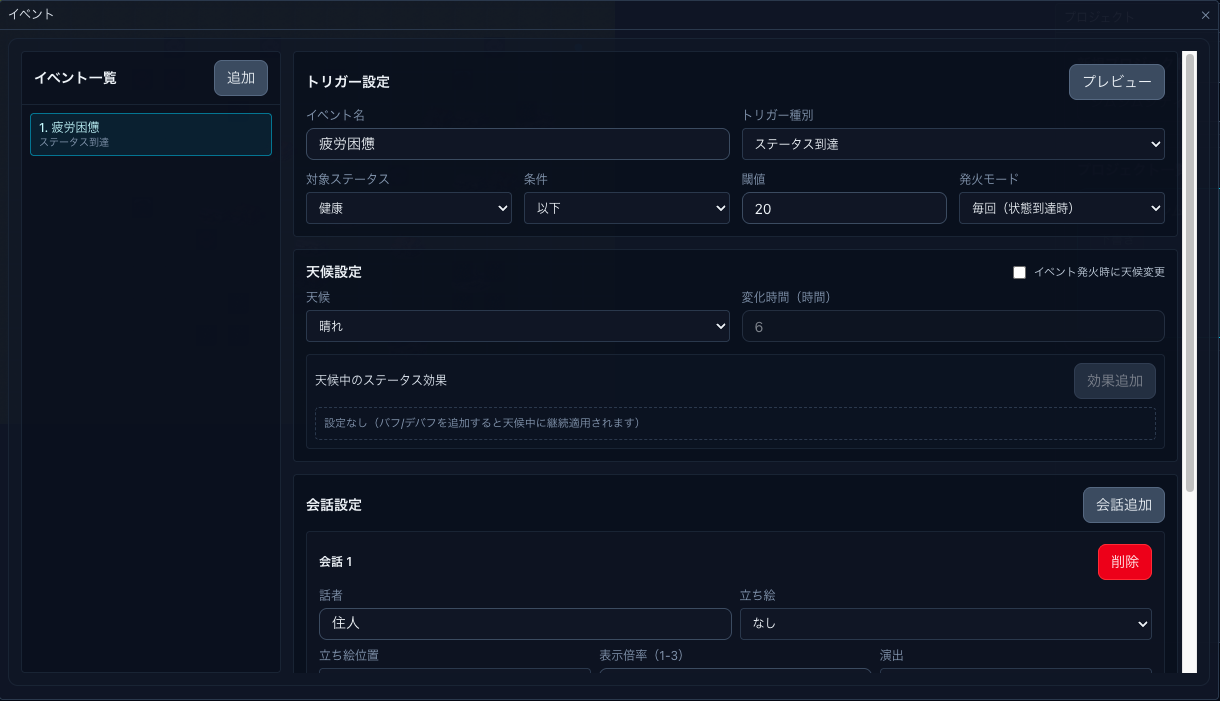 例として健康を損ねた場合