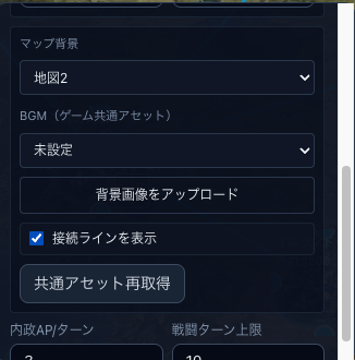 基本設定をスクロール