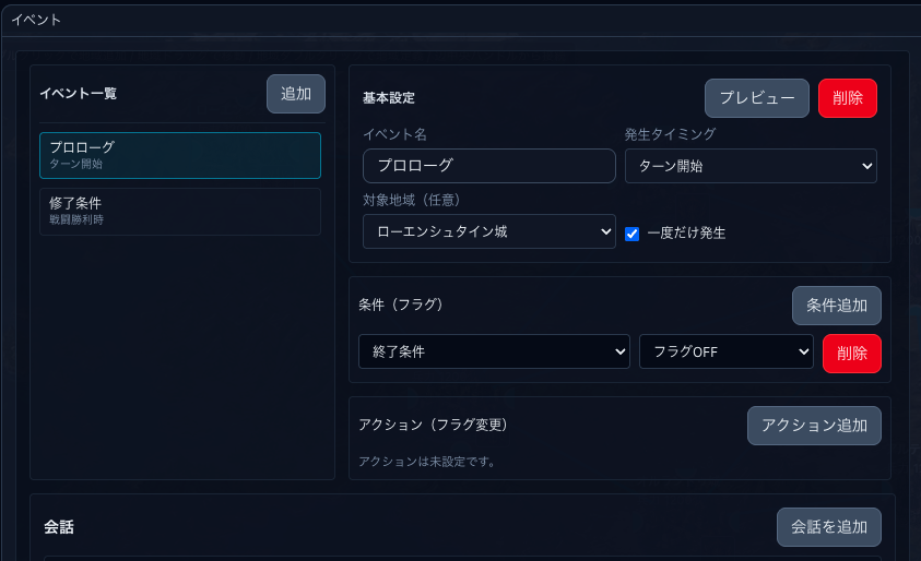 イベント一覧画面