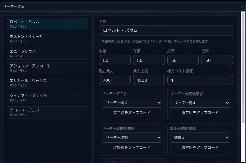 リーダー定義画面